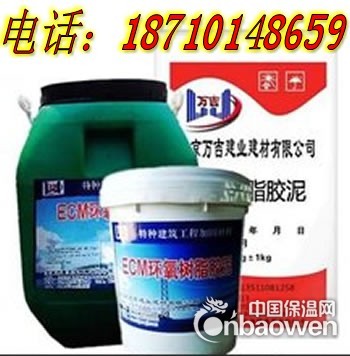 环氧胶泥厂家 环氧修补砂浆18710148659