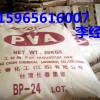 聚乙烯醇2488建筑砂浆添加剂聚乙烯醇台湾长春化工聚乙烯醇