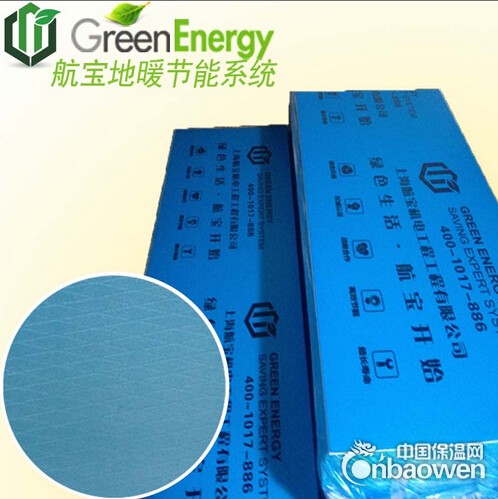 航宝地暖专用节能挤塑板XPS