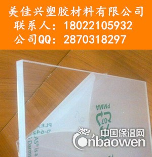 亚克力板透明奶白色 瓷白色 冬瓜白 黑色 白色