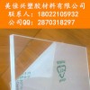 亚克力板透明奶白色 瓷白色 冬瓜白 黑色 白色
