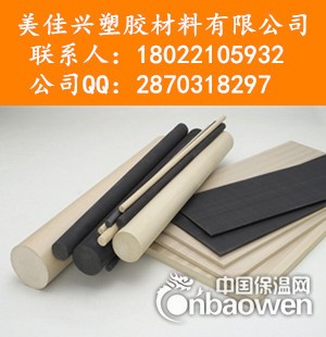 恩欣格PPS棒料 进口纯料PEEK板PPS板