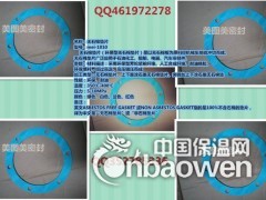 厂家销售无石棉垫片 耐高温无石棉垫片 美图美密封提供图2