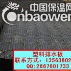 hdpe聚乙烯排水板价格20高塑料车库顶板排水板价格图