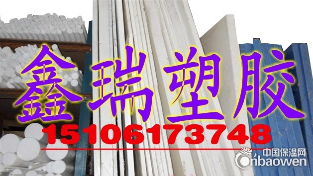 售耐磨Ertacetal-C板 进口DELRIN 150P棒
