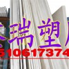 售耐磨Ertacetal-C板 进口DELRIN 150P棒