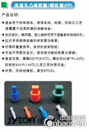 螺纹塞1