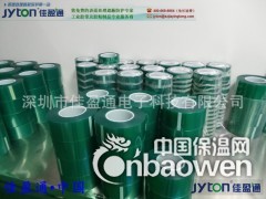电镀喷涂高温保护绿色PET耐高温保护膜图3