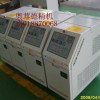 油温机 热油温控设备 油温控制机 模具控制机
