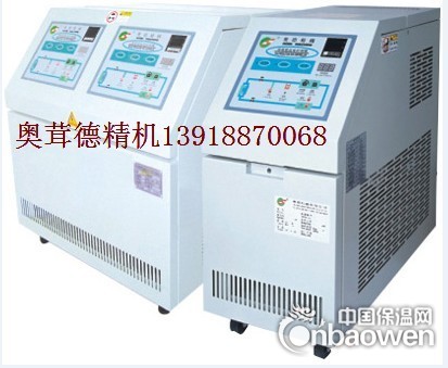 风电叶片成型专用模温机 压延加热专用模温机 夹套冷却用模温机