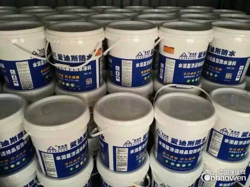 供应地下室渗结晶型防水涂料