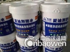 供应地下室渗结晶型防水涂料图2