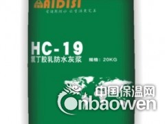 供应彩色氯丁胶乳防水灰浆图2