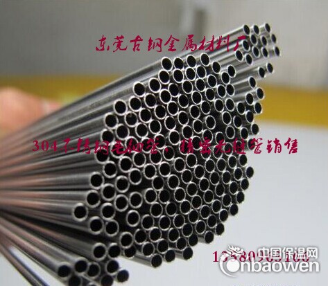 Sus316薄壁精密不锈钢毛细管厂家 304电子烟不锈钢管