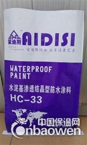 渗透结晶防水涂料