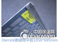 德瑞克 石油泥浆 振动筛筛网图2