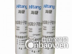 HT120聚乙烯丙纶复合防水卷材由线性低密度聚乙烯树脂加入抗老化剂、稳定剂、助粘剂与高强度新型纺粘法丙纶长丝无纺布，采用热融直压复合工艺制成的复合型防水卷材。 具有抗渗能力强、抗拉强度高、低温柔性好、摩擦系数大易粘结、线胀系数小、稳定性好、无毒、变形适应能力强、适应温度范围宽、使用寿命长等良好的综合技术性能。 

性能优势：
 
1、HT120聚乙烯丙纶复合防水卷材双面满粘施工，在保护层的作用下，能有效避免老化不起鼓，杜绝横向窜水； 
2、HT120聚乙烯丙纶复合防水卷材使用聚合物水泥粘贴，雨天可施工，保证工程进度； 
3、HT120聚乙烯丙纶复合防水卷材表面粗糙均匀、易粘接，适合与多种材料的基层粘合，可以稳定的在垂直位置粘接附设，可以稳定的在倒水平面粘接附设，并且可以在外表面进行装修施工（如水泥沙浆抹面、粘贴瓷砖或马赛克等）。  
4、HT120聚乙烯丙纶复合防水卷材与建筑物的基层实现了很好的结合，使防水层、基层一体化与建筑物同寿命。 
适用范围：
HT120聚乙烯丙纶复合防水卷材适用于工业与民用建筑的屋面、地下室、厨卫间、内外墙、楼地面、蓄水池等部位防水、防潮隔气，也可用于水利、地铁、渠道、隧道、桥梁、冶金、化工等行业的防水、防污染工程。
施工工艺：
1、铺贴防水卷材的基层面(找平层)必须打扫干净，对疏松缺陷部位应修补平稳，转角、
   阴阳角等处均应做成圆弧形；
2、对干燥的基层面应进行洒水调湿保证基层湿润（表层含水率为30-50%最佳）；
3、应选用配套的胶粘剂配制聚合物胶粘材料且铺贴时厚度不得少于1.3mm；
4、铺贴卷材应先贴立面后铺平面，卷材的长、短边搭接宽度不得小于100mm，相连短边接缝 
   应错开1m以上；
5、转角、阴阳角、管边及地漏口等部位均应加铺附加层；
6、防水卷材铺贴应采用满铺法，胶粘材料涂刷在基层面上应均匀，不露底，不堆积，涂刷
   后应随即铺贴卷材，防止时间过长影响粘接质量。
7、铺贴时应铺卷材边排除卷材下面的空气和多余的胶粘材料，保证卷材与基层面以及各层
   卷材之间粘接密实。
执行标准：GB18173.1-2012                                       