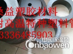 PI管 黑色PI管 聚酰亚胺管 报价图2