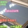 316不锈钢板 包邮304不锈钢易车棒厂家