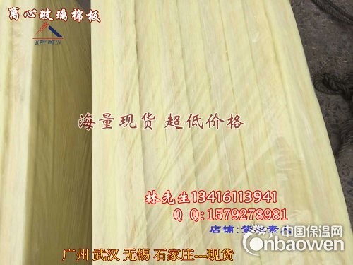 延庆县批发墙体保温棉隔热棉酒店防火隔板