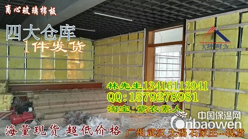 昌平区厂家批发墙体保温棉 隔热棉酒店防火隔板