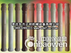 水泥艺术围栏设备 枣庄东方正明机械设备有限公司图3