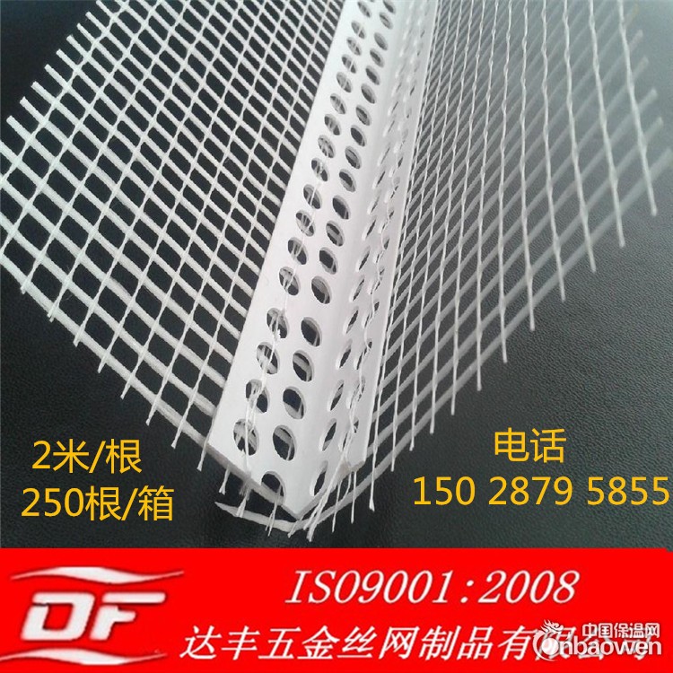 护角网格布