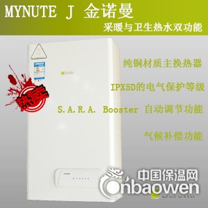 意大利贝雷塔金诺曼24kw双功能燃气壁挂炉