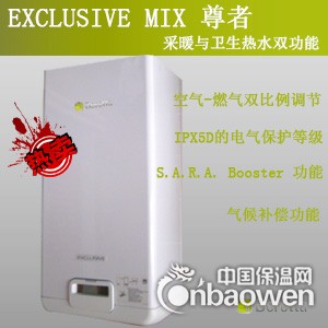 意大利贝雷塔尊者26kw双功能燃气壁挂炉