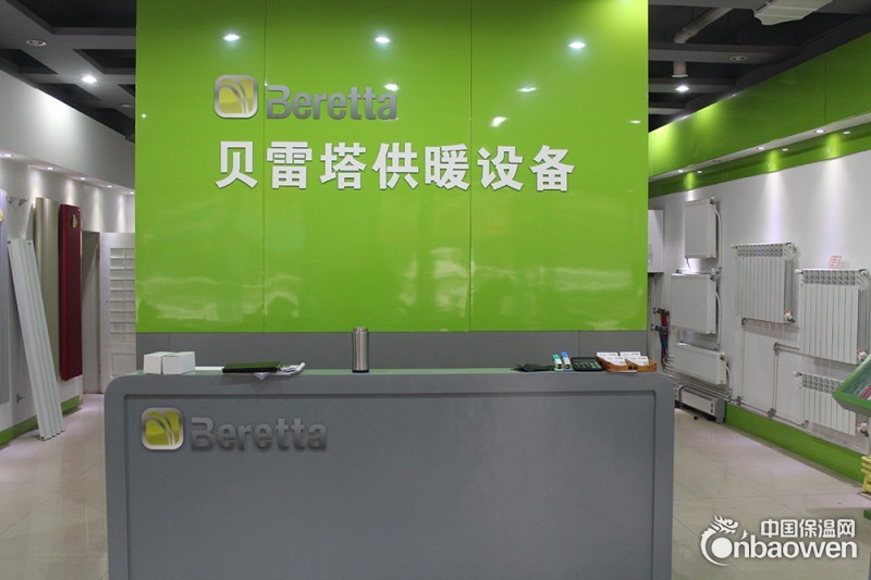 温暖的呵护健康 从贝雷塔壁挂炉开始