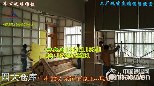 清远隔音棉 防火隔音棉 离心玻璃棉板 50MM厚度