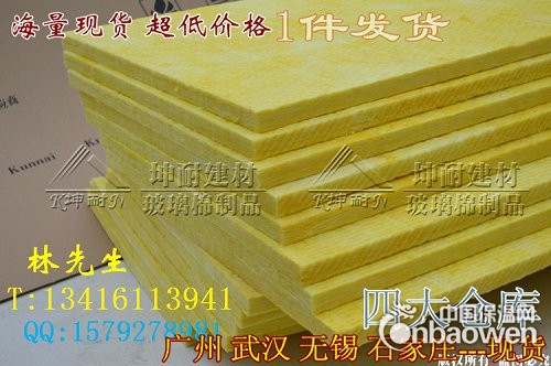 80KG/50MM玻璃棉板