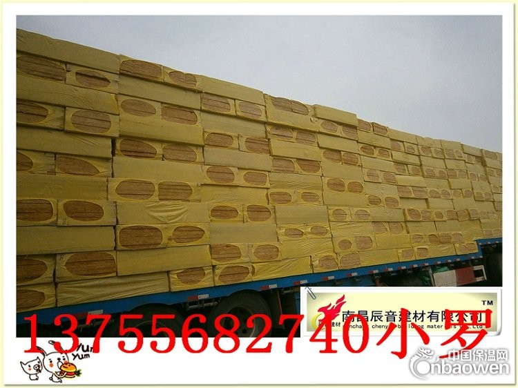 赣州龙南县建筑保温隔热岩棉板