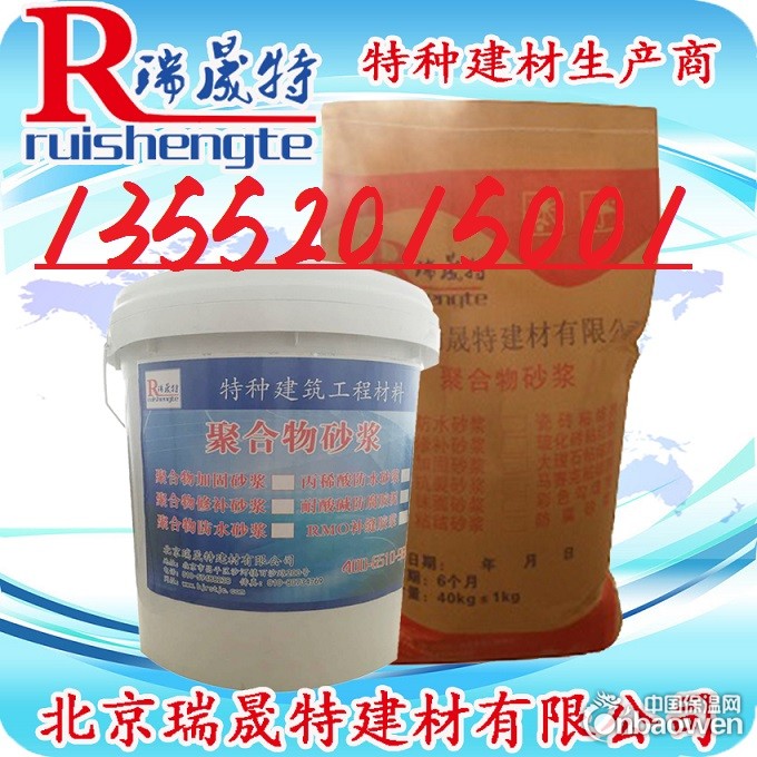 防水建材之防水砂浆特卖场