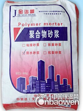 周口太康金诺盟保温砂浆施工现场保温砂浆厂家信息