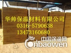 岩棉保温板图2