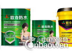 911聚氨酯防水涂料加工代理加盟图2