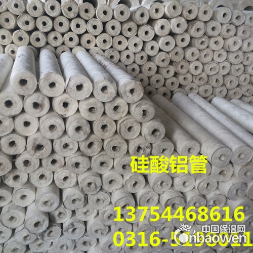 美姑县硅酸铝管-硅酸铝保温管-13754468616