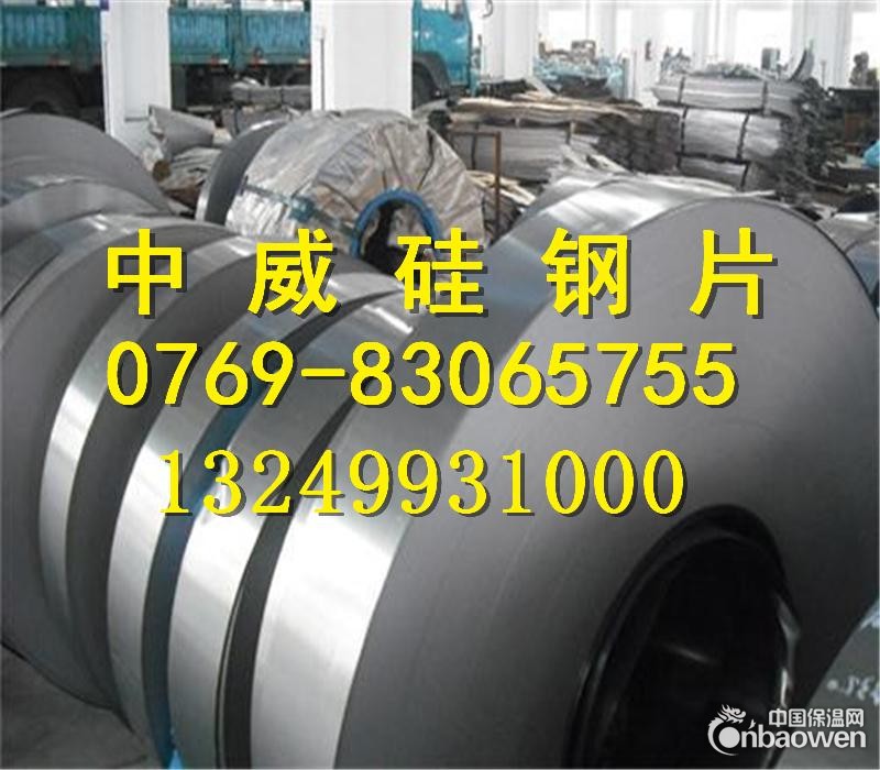 50w300硅钢片 无取向硅钢片
