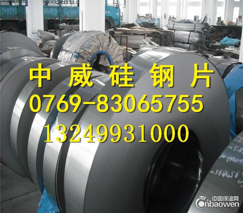 50W290硅钢片价格 无取向硅钢片