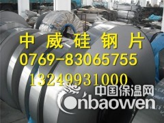 50W290硅钢片价格 无取向硅钢片图1