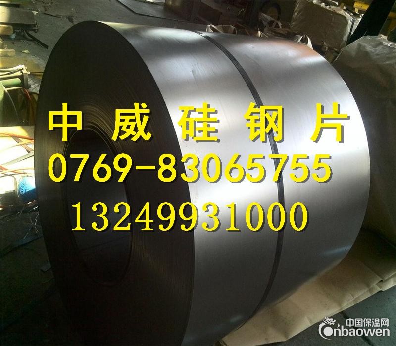 50W310硅钢片 电工无取向硅钢片