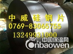 50W310硅钢片 电工无取向硅钢片图1