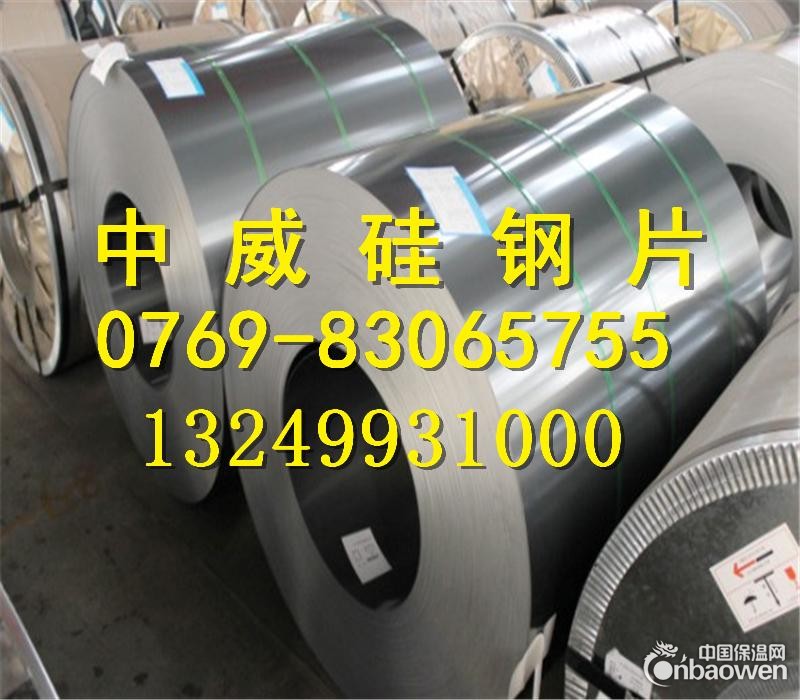 50w330硅钢片 电机无取向硅钢片
