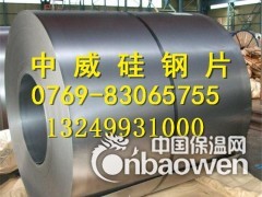 50w330硅钢片 电机无取向硅钢片图3