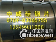 50w400硅钢片 无取向硅钢片 电机硅钢图2