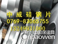 50w400硅钢片 无取向硅钢片 电机硅钢图3