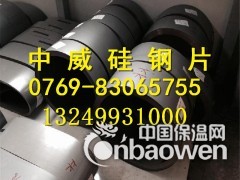 50W470无取向硅钢片 硅钢片生产厂家图2