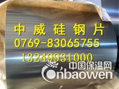 50W500无取向硅钢片 硅钢片厂家图3