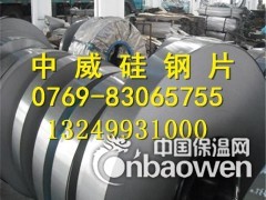 50W700硅钢片 无取向硅钢片厂家 硅钢片密度图3